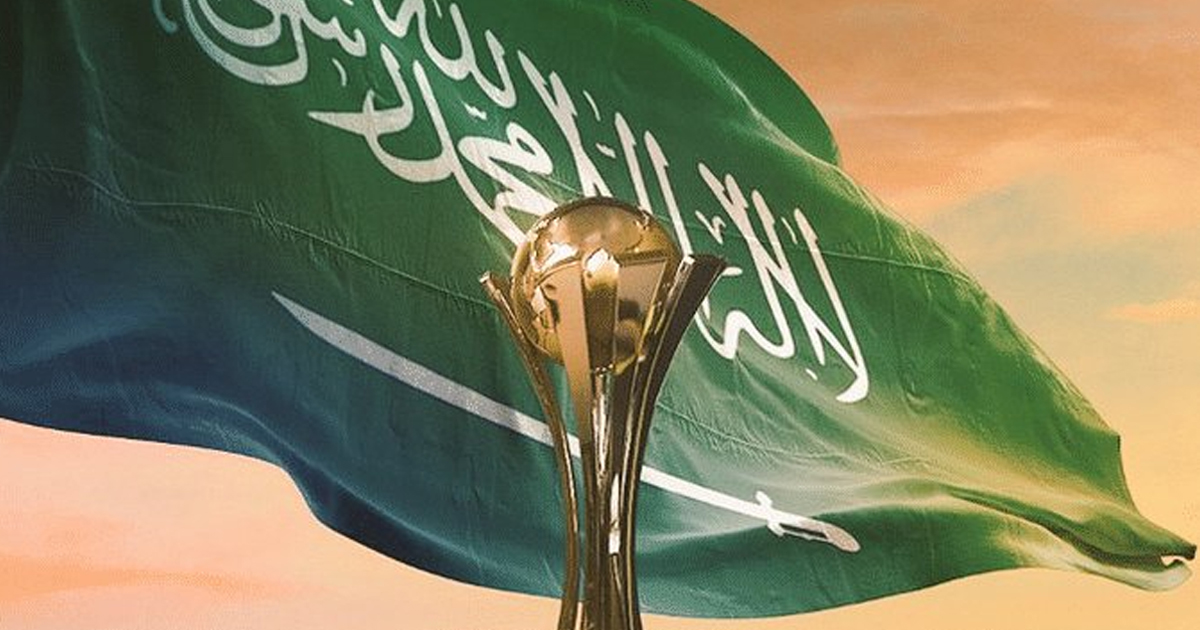 حفل قرعة كأس العالم للأندية FIFA 2023 في جدة وهذا موعده