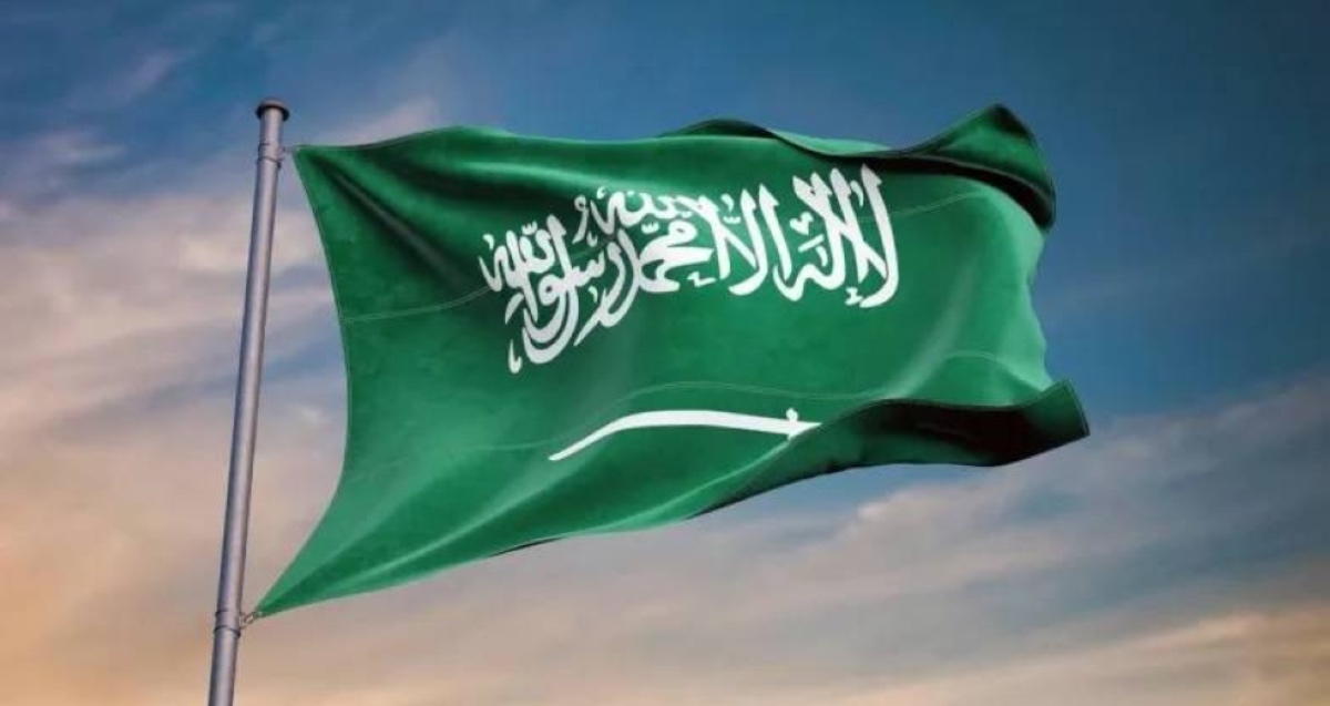 الجنسية السعودية