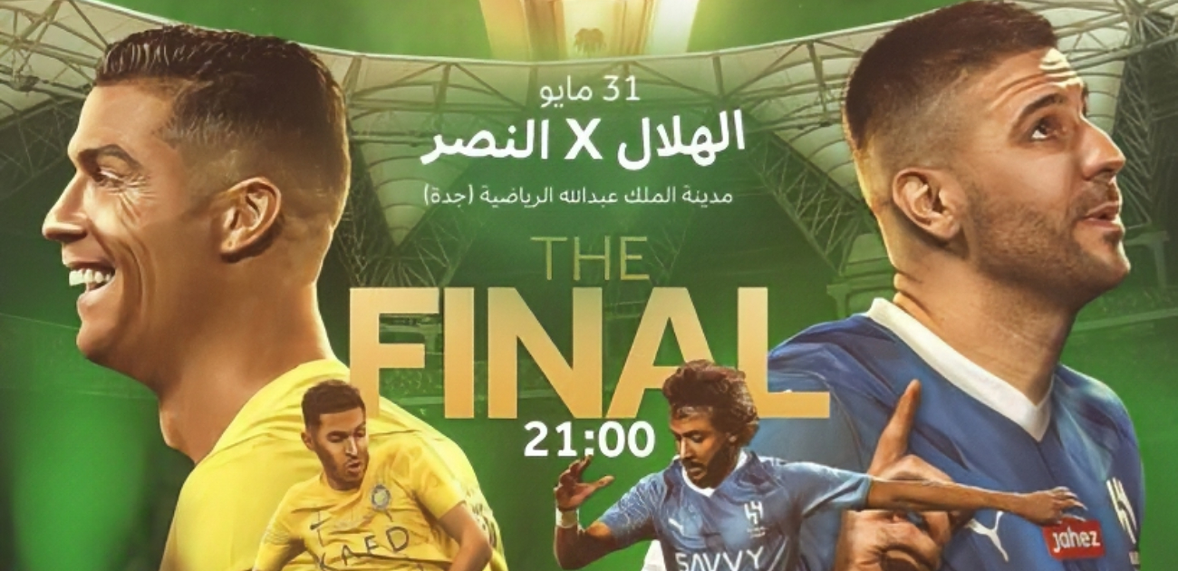 تفاصيل المباراة الحاسمة بين الهلال والنصر في نهائي كأس الملك والقنوات الناقلة للمباراة
